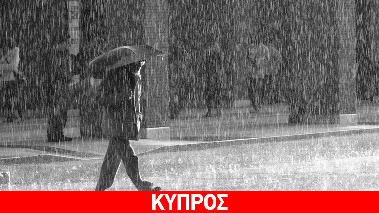 Κύπρος: Κλειστός λόγω κακοκαιρίας ο δρόμος Λευκωσίας – Λεμεσού